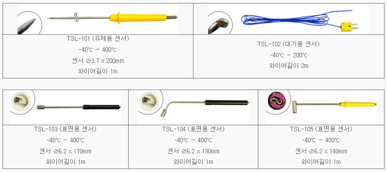 1302-온도 프루브.jpg